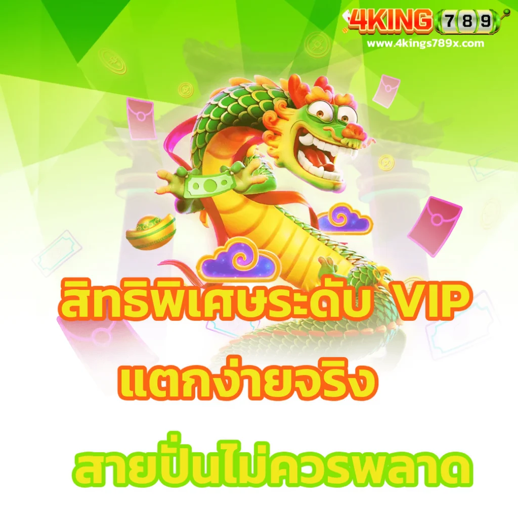 auto 4kingbet 789